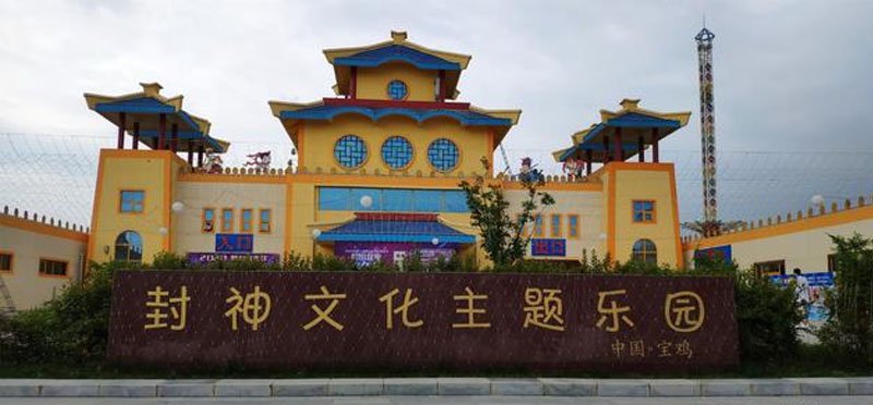 Baoji Fengshen Cultural Theme Park